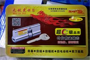 密云换锁公司更专业