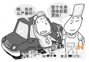 汽车修理常识