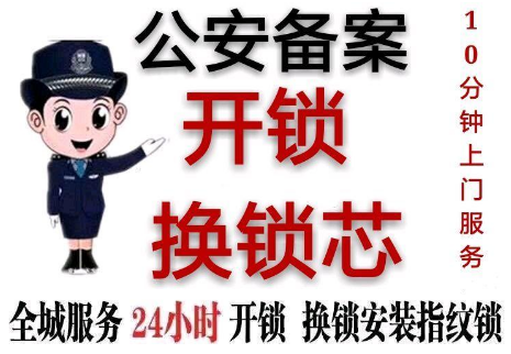 公安图片.png